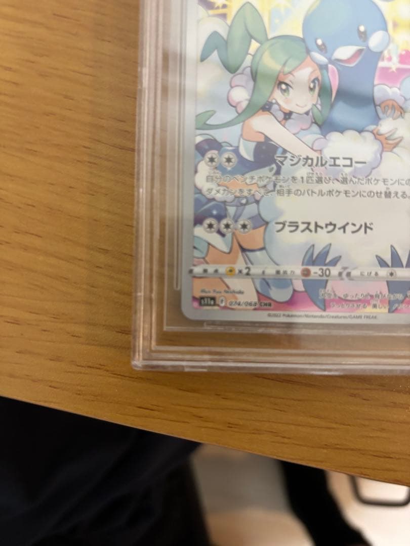 チルタリス chr