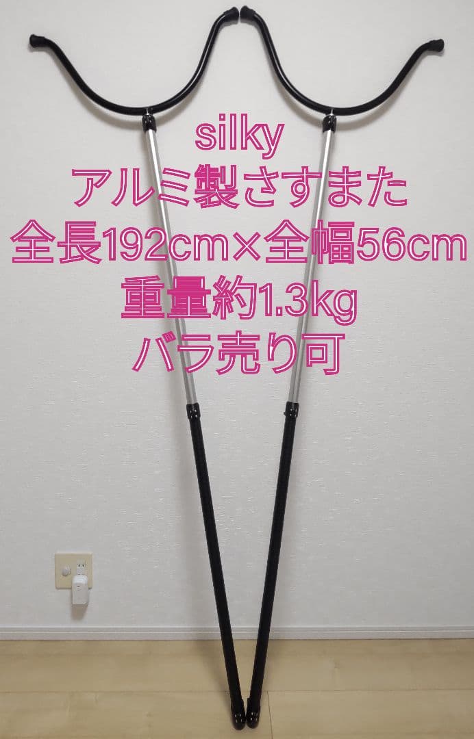 アルミ製 さすまた 全長192cm 全幅56cm 2本セット 防犯 護身 軽量
