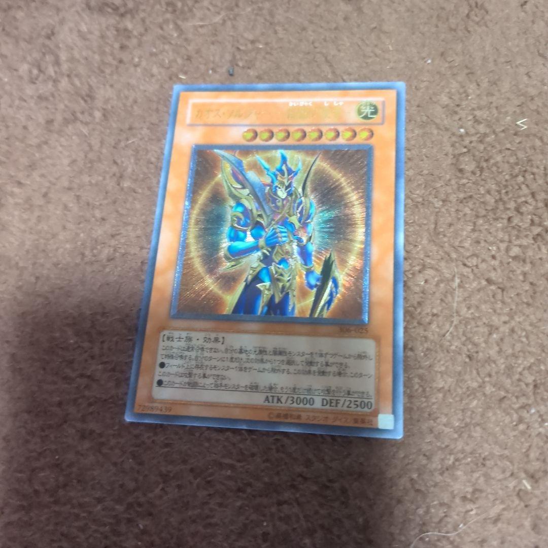 遊戯王OCG デュエルモンスターズ カードセット 約40枚全部レリーフ