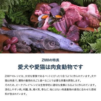 ZIWI Peak ドッグフード マッカロー&ラム 1kg