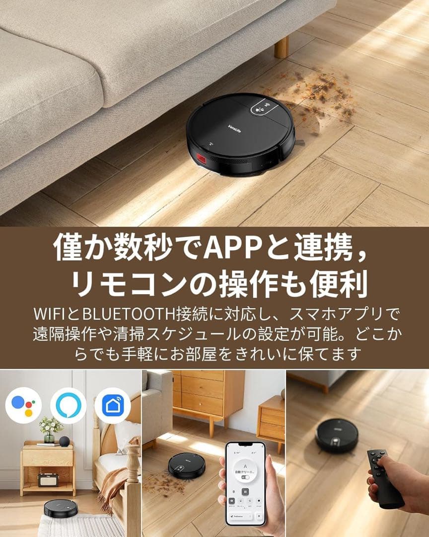 定価7990円オフ 新品 未使用 未開封 ロボット掃除機 強力吸引 3000Pa