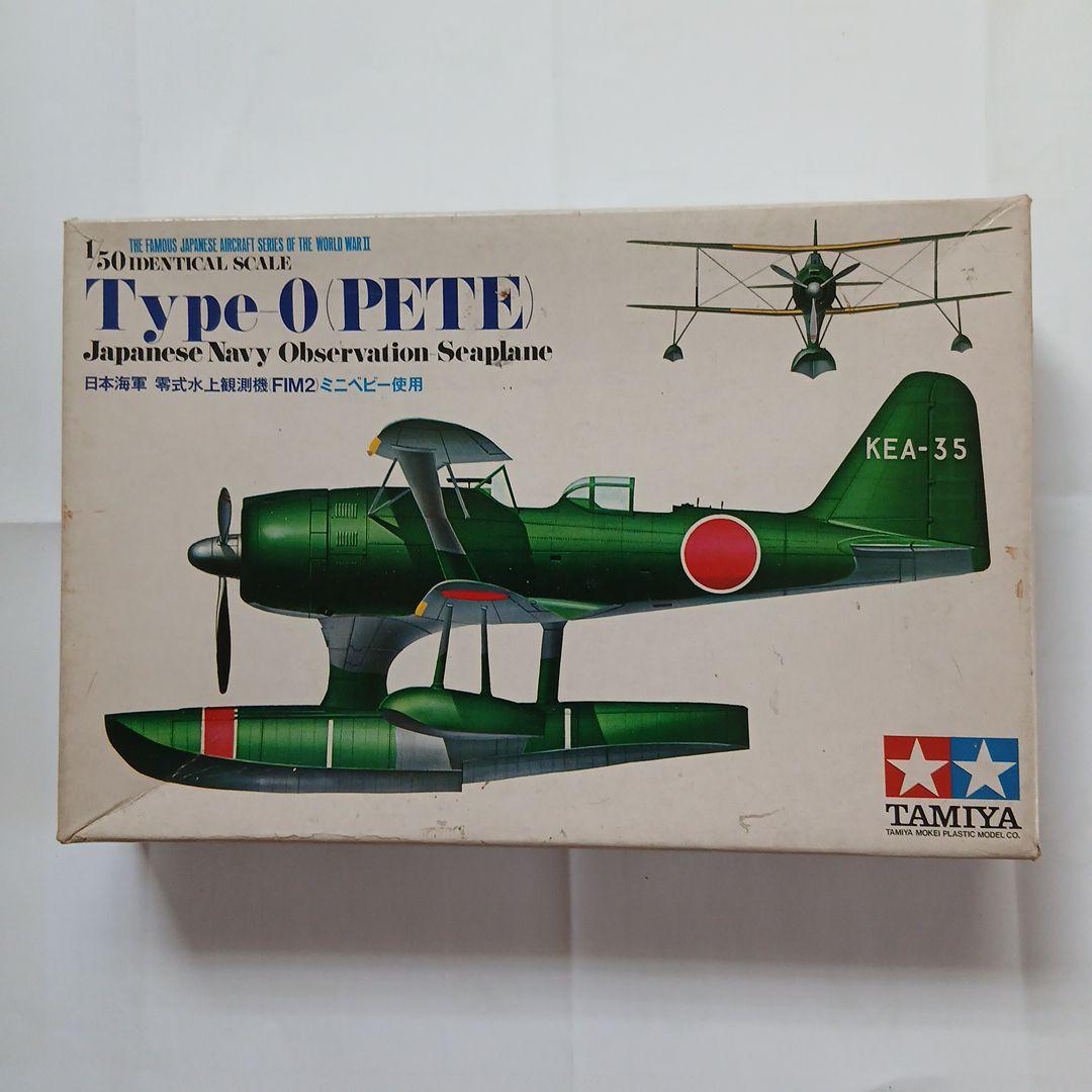 年始セール　田宮　タミヤ　零式水上観測機　プラモデル