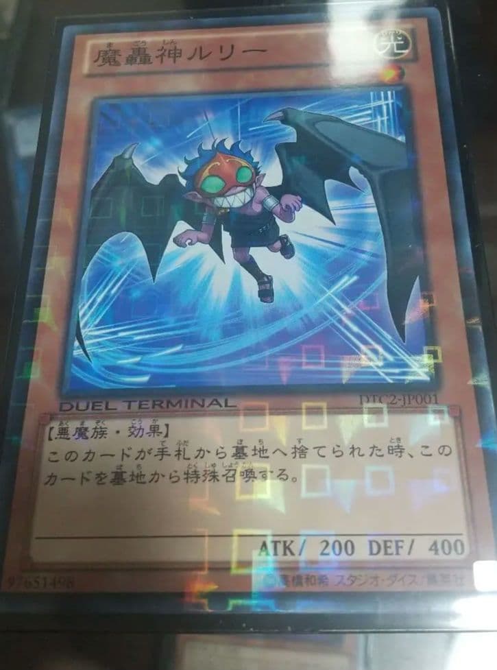 ルリー