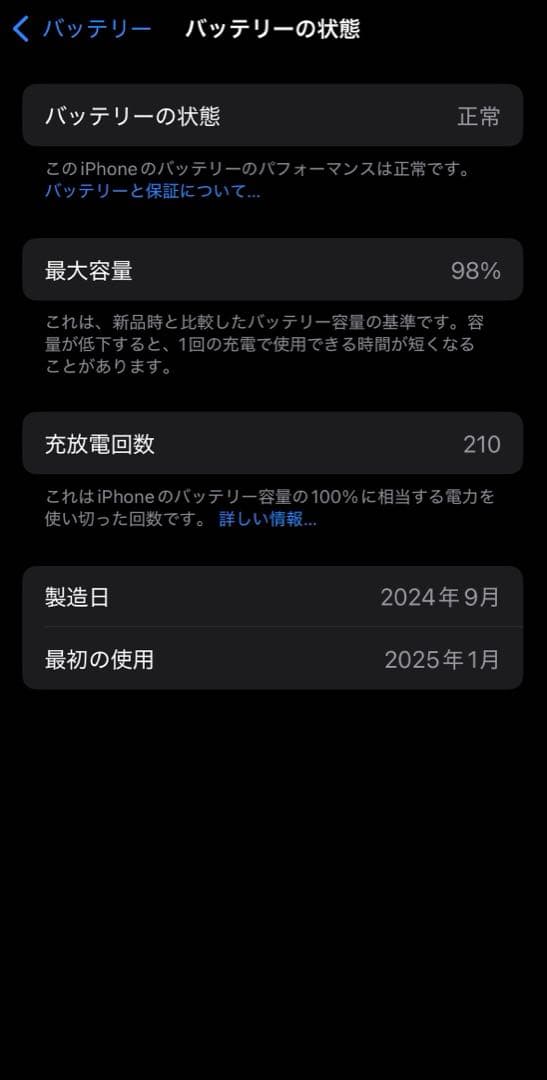 Apple iPhone 15 ブラック 本体 256GB simフリー