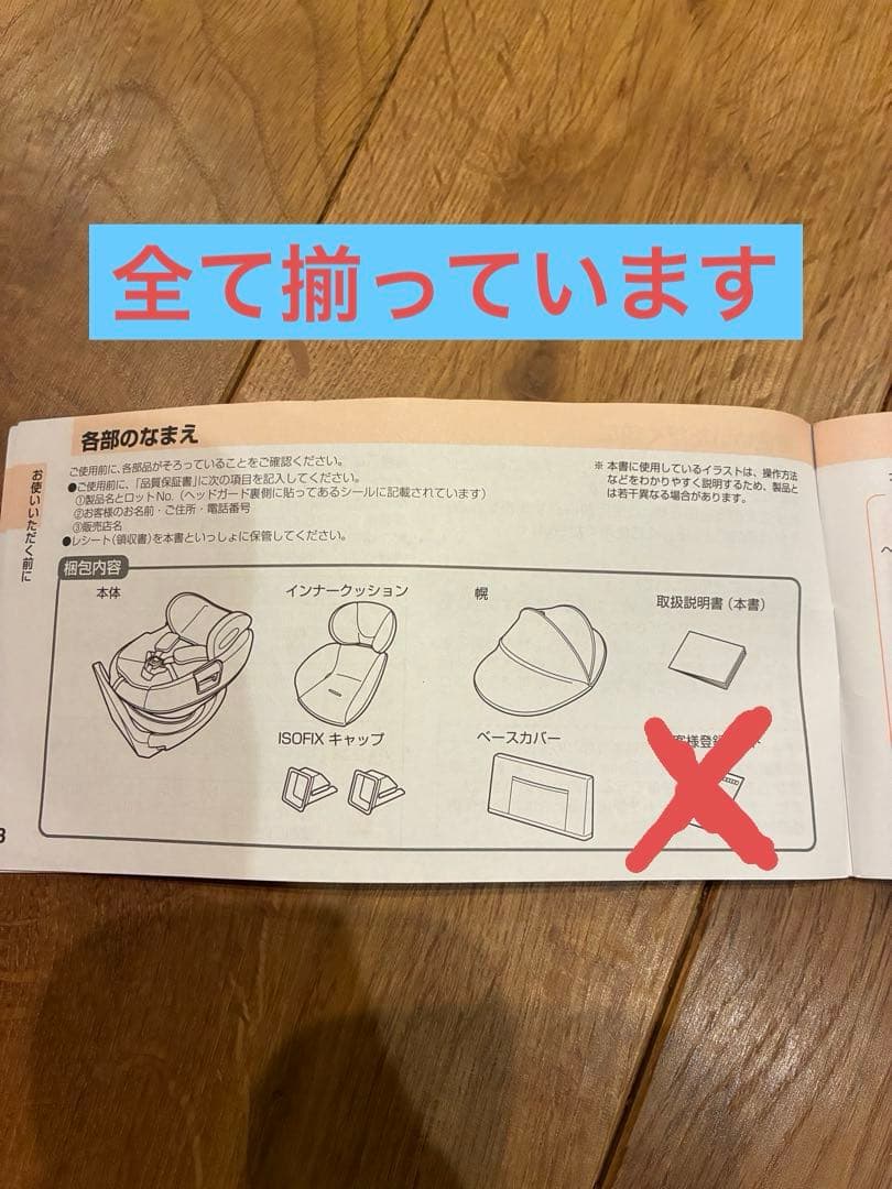 【新生児シート新品】THE S ISOFIX ZC-690 エッグショック