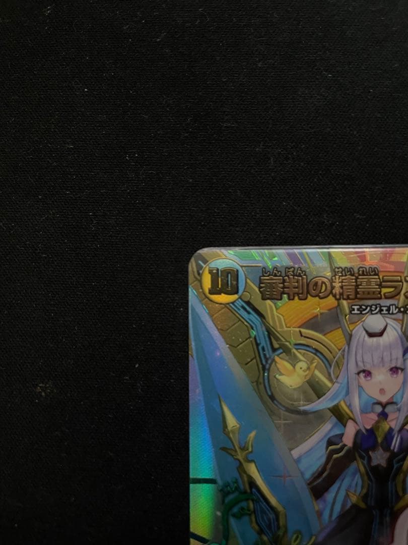 【美品】審判の精霊ラストジャッジ リゼ・ヘルエスタ サイン入り その他オマケ付き