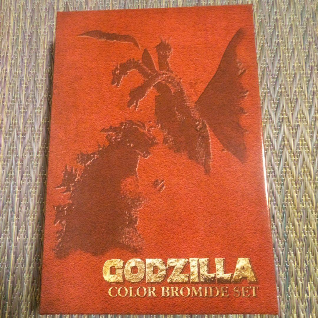 ゴジラ　CLASSIC BOX　　オマケ付き