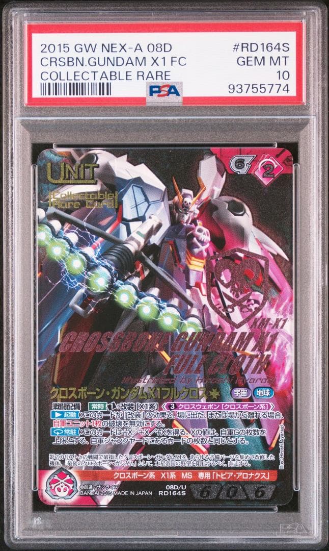 【PSA10】クロスボーン・ガンダムX1フルクロス ネグザ RD164S