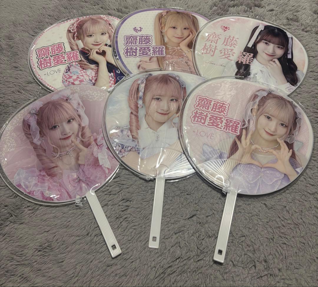 早めに売りたい為値引き可です！ 齋藤樹愛羅 魔法少女 うちわ　まとめ売り