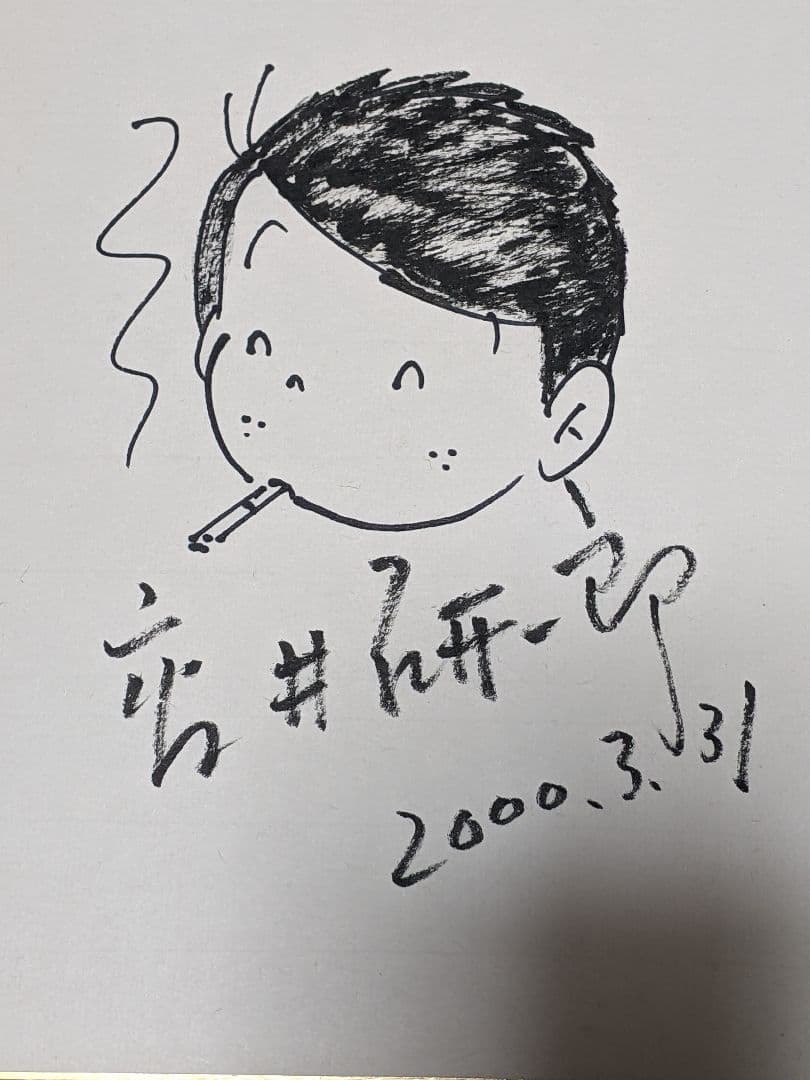 高井研一郎 直筆色紙