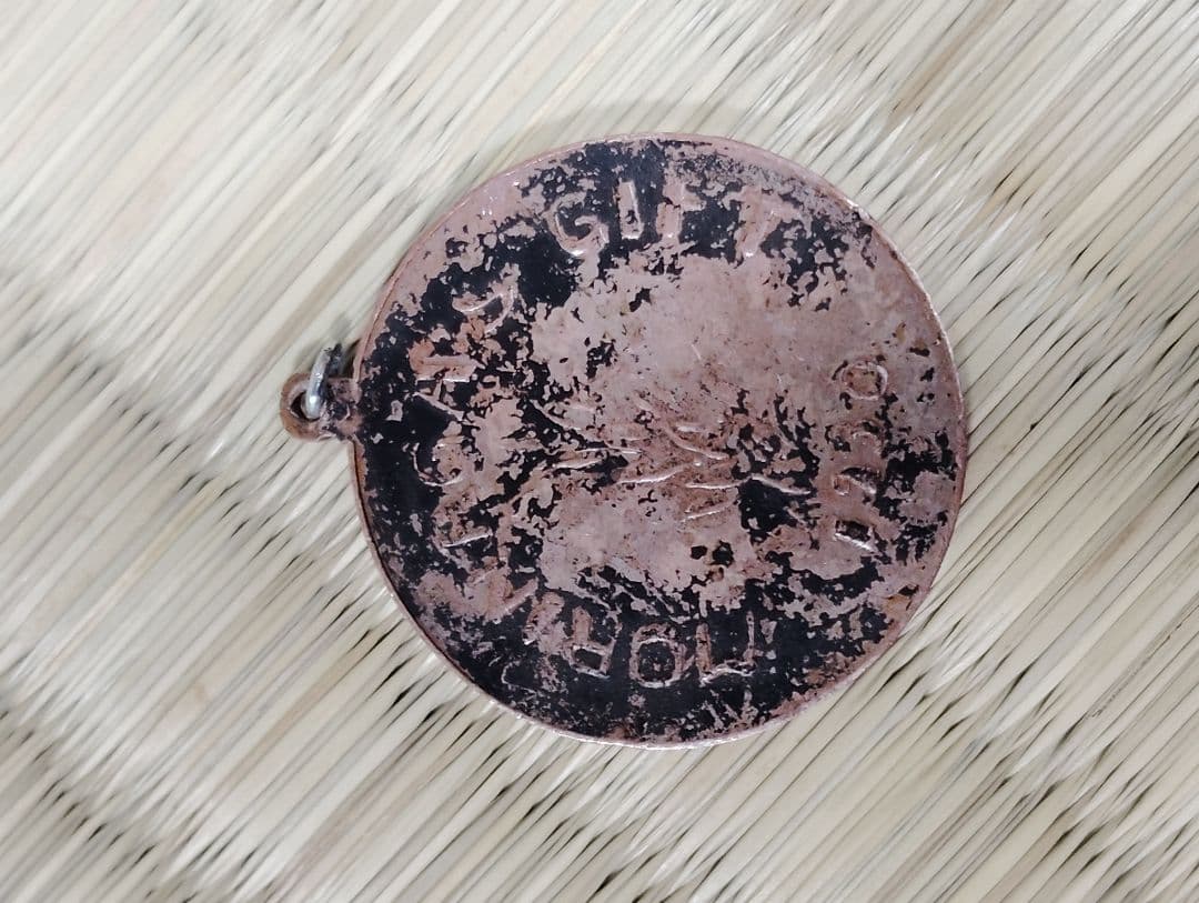 森永