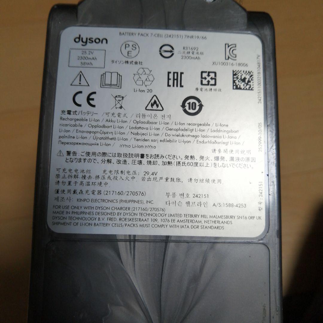 強化トリガー交換 分解清掃済み ダイソン V10 SV12本体