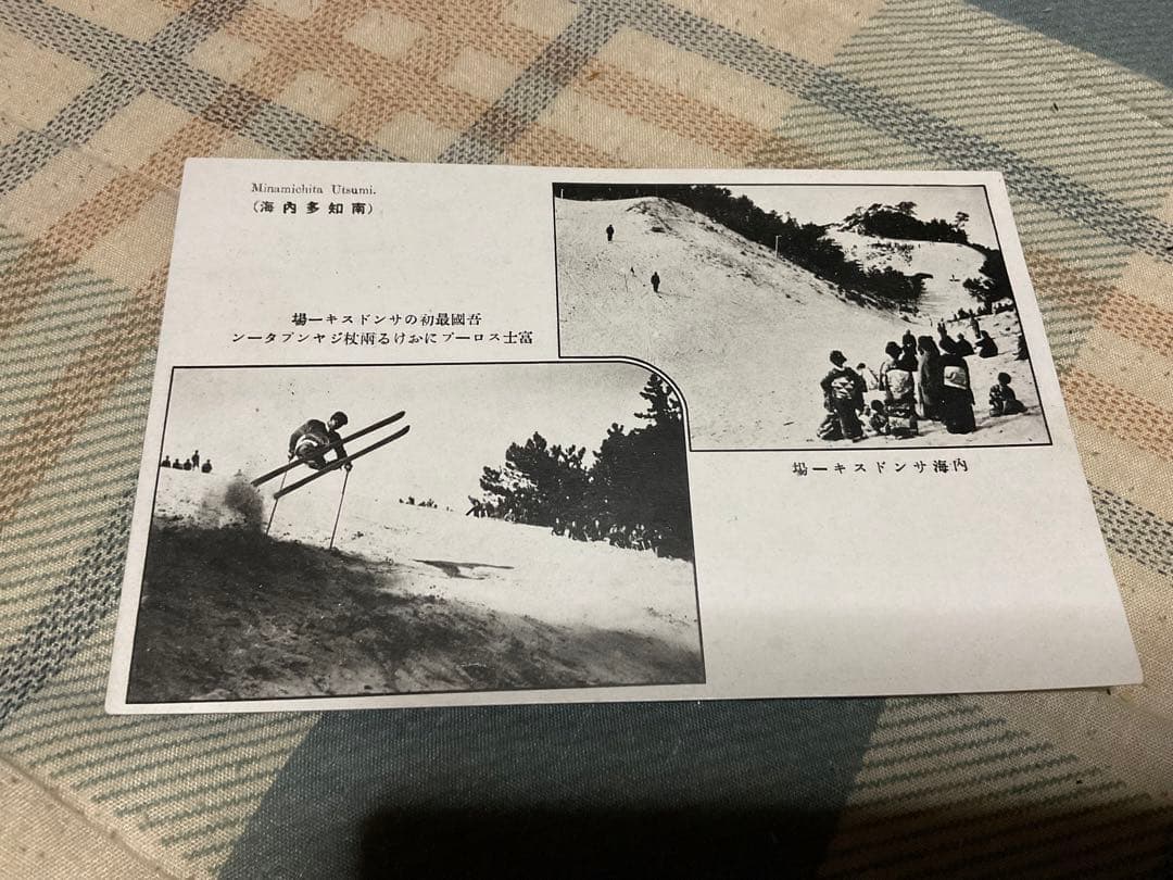南知多・内海名勝／絵葉書10枚セット【戦前の品　（愛知県南知多町）昭和レトロ】。