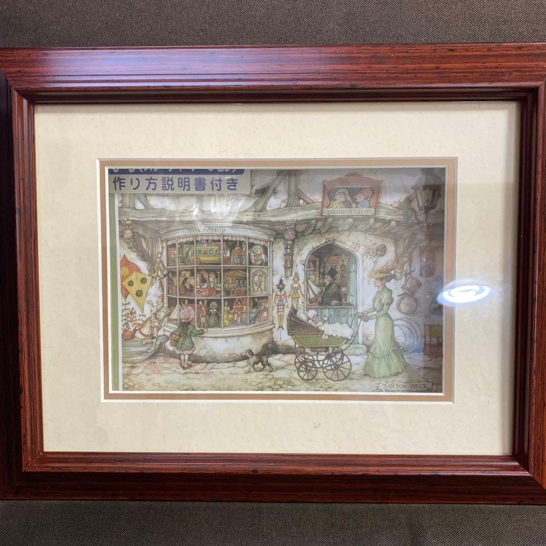 アントンペック おもちゃ屋さん シャドーボックス 額 9✖️12 説明書付き 型紙