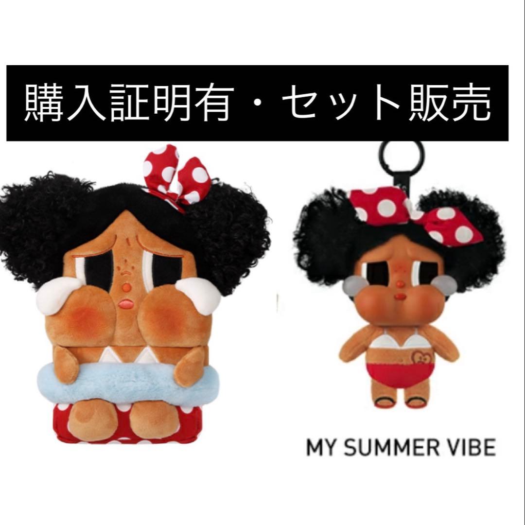 crybaby vacation mode on 2種セット