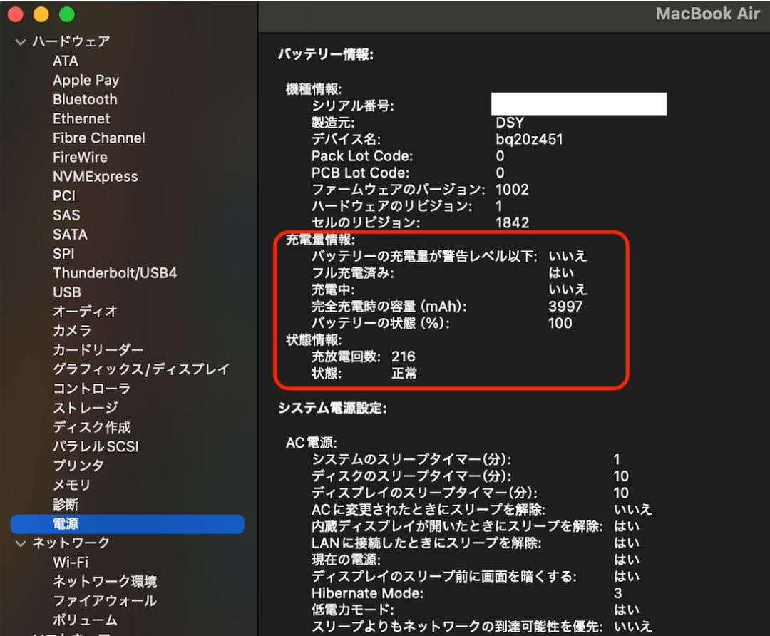 【美品】Apple MacBook Model A2179 EMC 3302