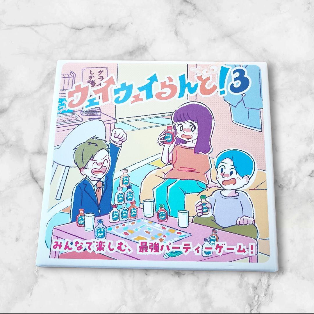 【プレミア・超希少】ウェイウェイらんど！3 クライナー付き 新品未開封