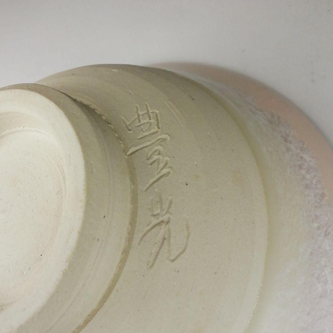 Ｔ３１５　茶碗　『大雪窯　板東豊光』　共箱　抹茶碗　茶道具