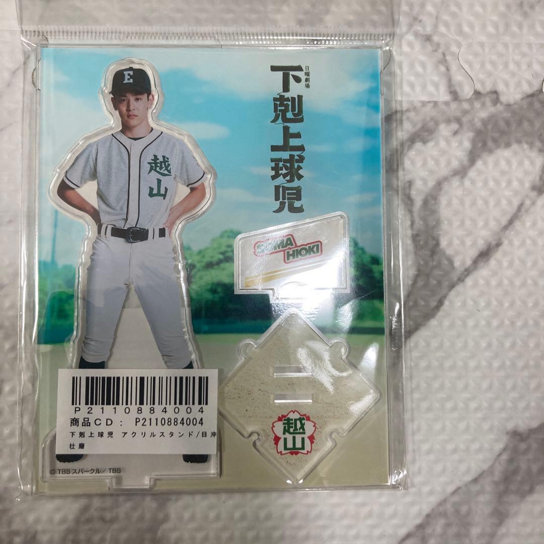 下剋上球児