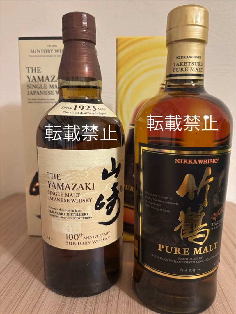 山崎シングルモルト & 竹鶴ピュアモルトセット