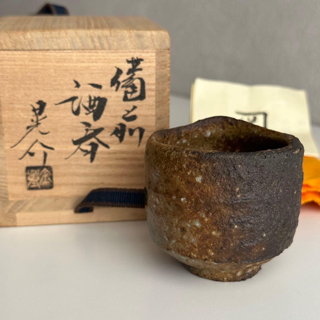 金重晃介 備前 酒器 ぐい呑 ① 共箱