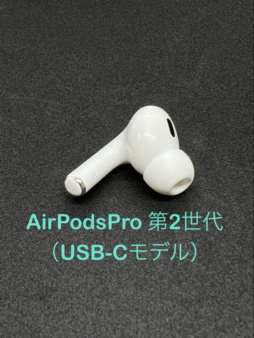 Apple  AirPodsPro 第2世代 L 左耳のみ 186