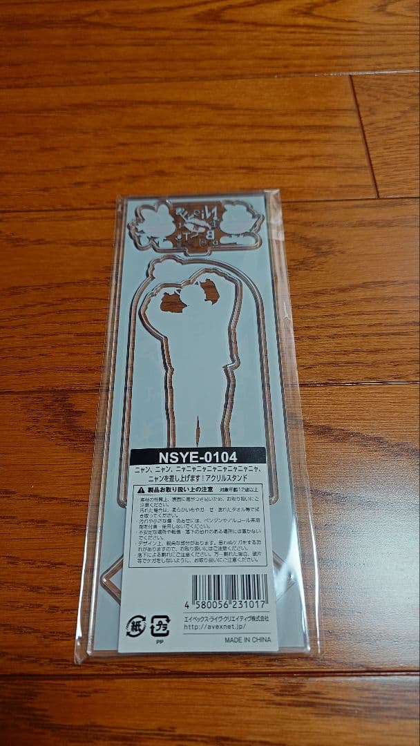 スタジャン　ジュオラマスコッピー リッピー　Nissyグッズセット　おまけ付き！
