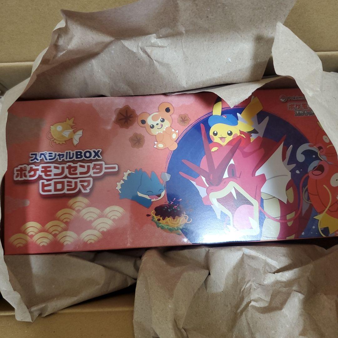 【寝かし用】ポケモンセンターヒロシマ スペシャルBOX