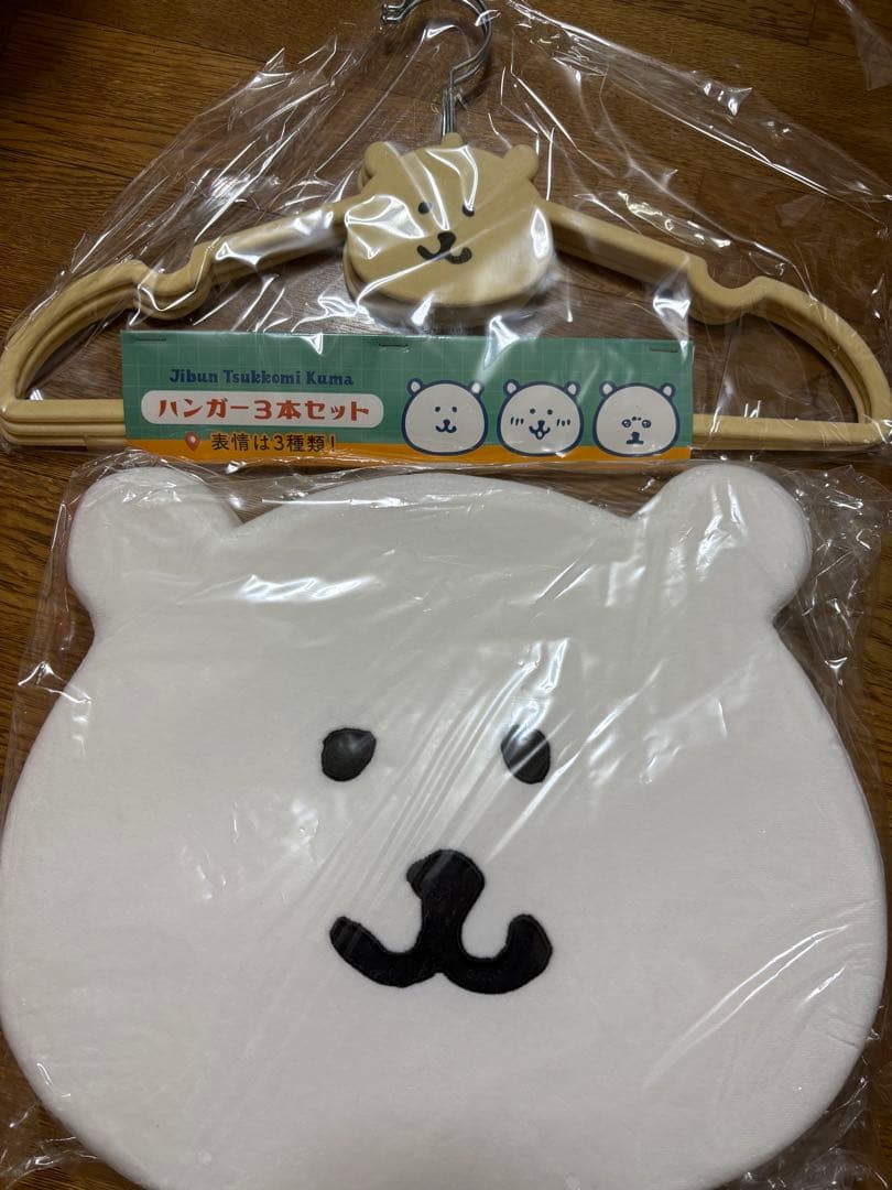 ナガノ展　自分ツッコミくま　ハンガー　クッション　ナガノのくま