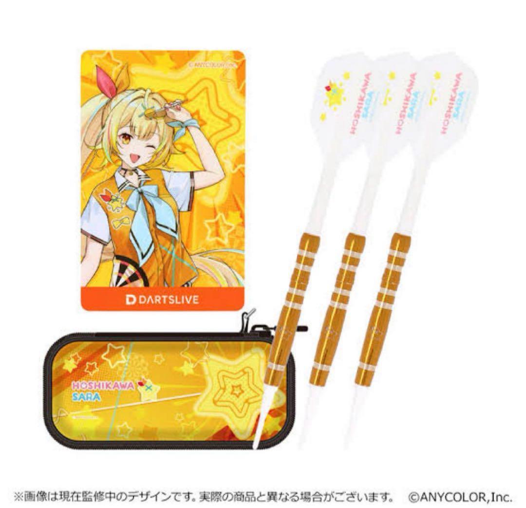 【新品、未使用】にじさんじ 星川サラ ダーツセット DARTSLIVE カード
