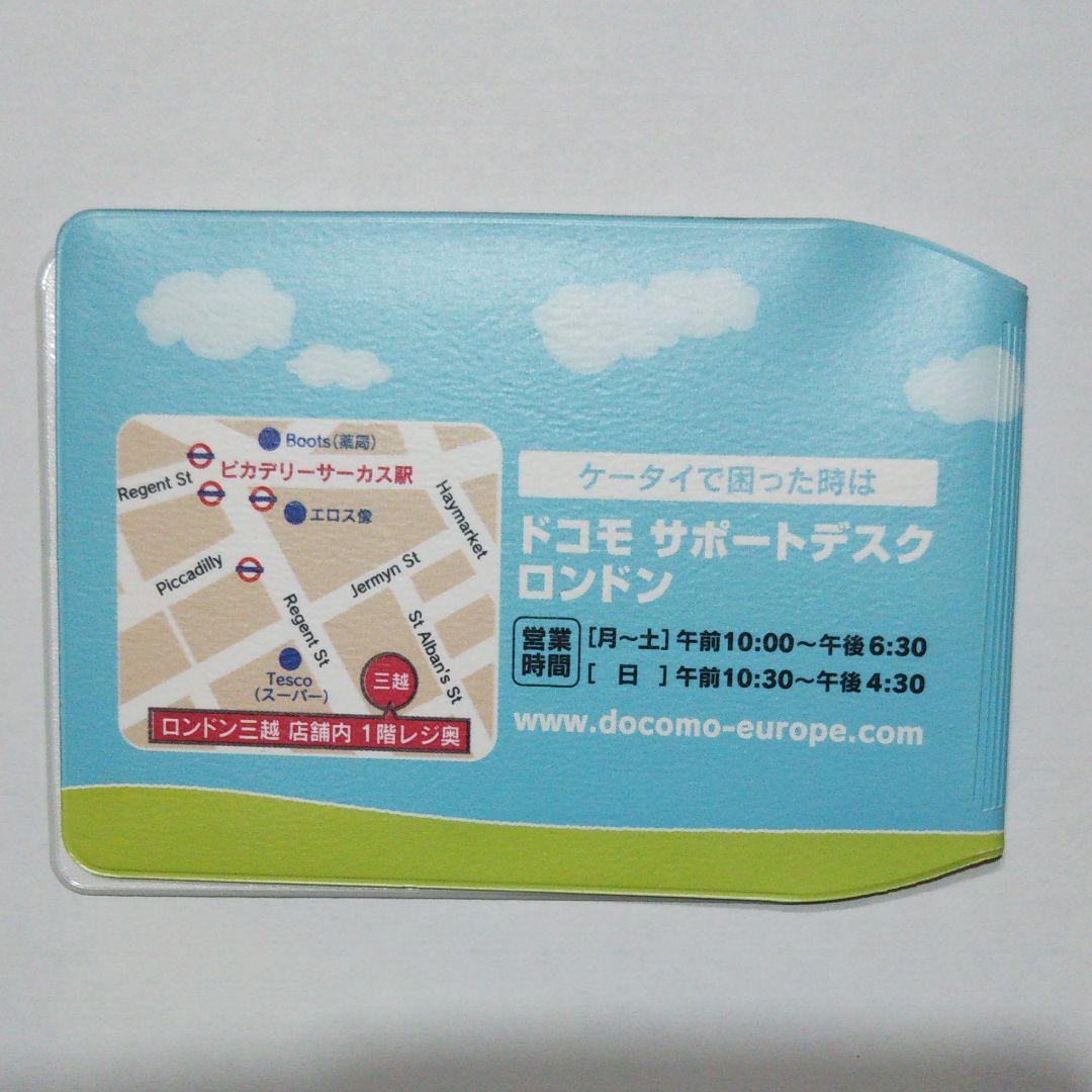 超激レア NTT docomo DOCOMO Europe Ltd. パスケース