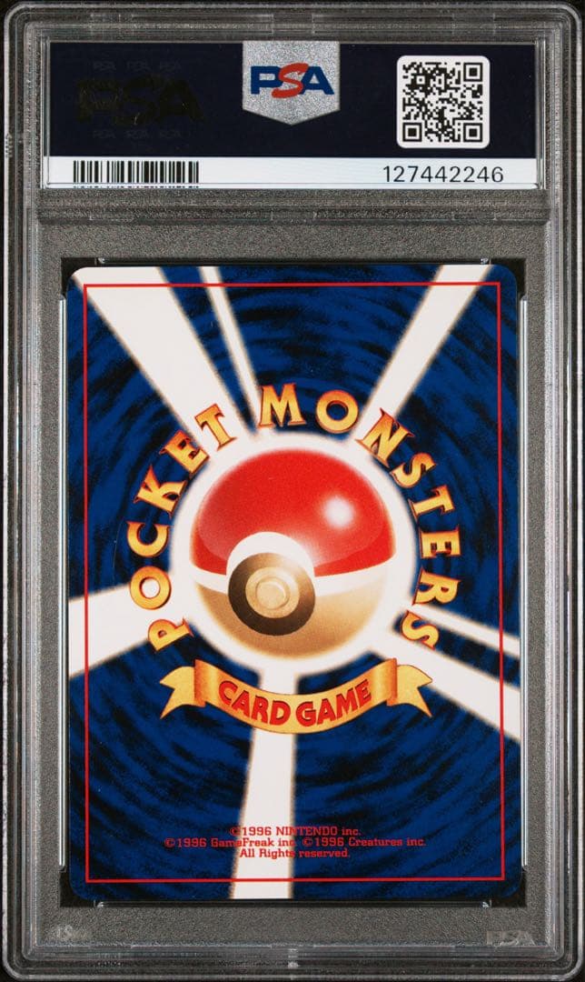PSA10 ポケモンカード 旧裏　カツラのリザード