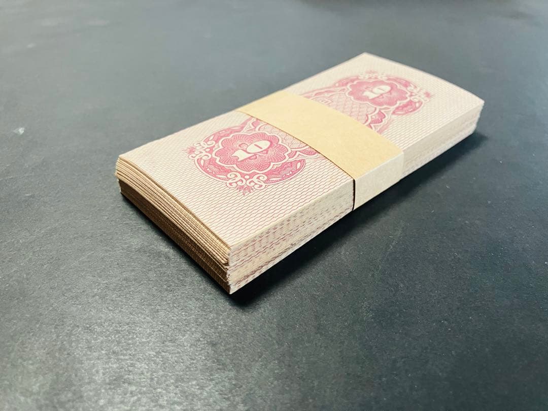 旧紙幣　古札　帯び付き　日本銀行券10銭　八紘一宇10銭　100枚束　C22