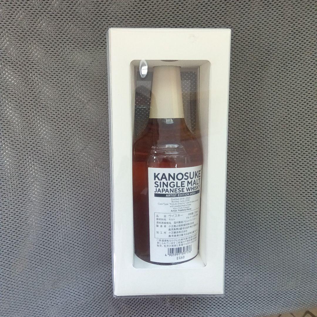 KANOSUKE DISTILLERY アーティストエディション シングルモルト