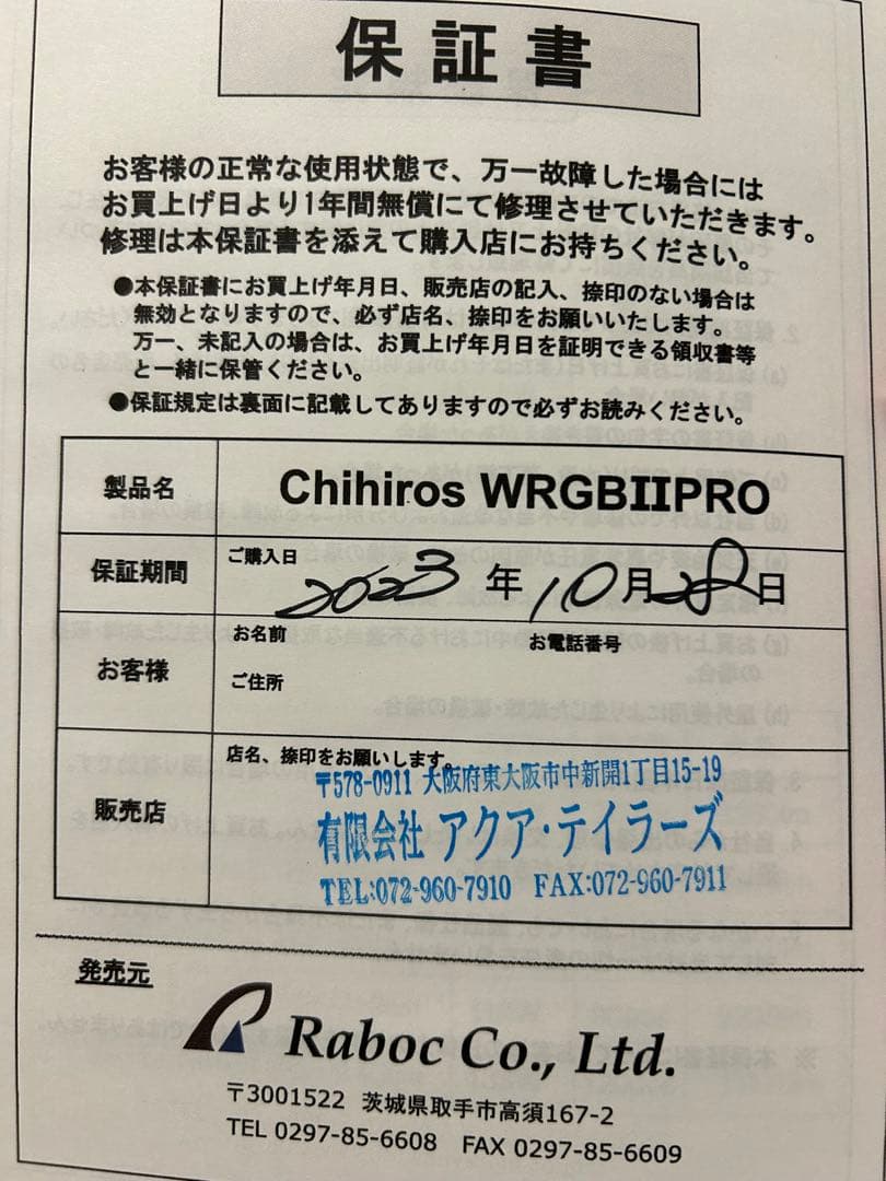 【特価】chihiros WRGB2 30 pro