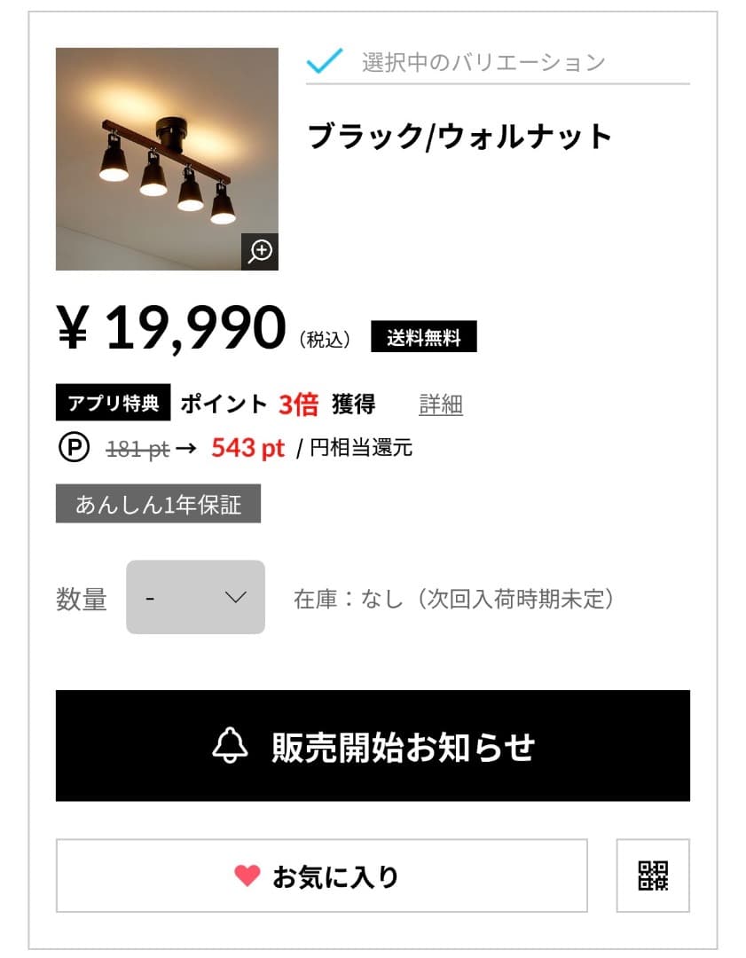 新品 美品 4灯 シーリングライト スポットライト