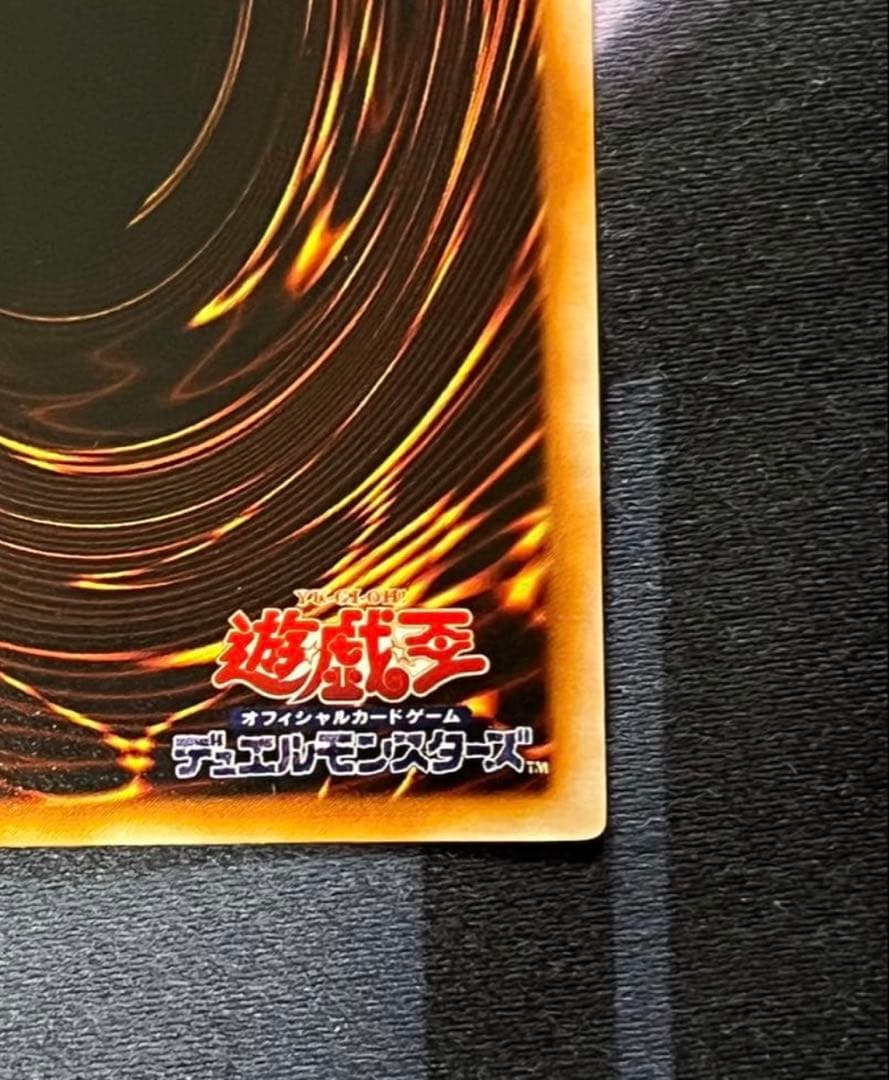 【極美品】青眼の白龍　遊戯王　初期　ウルトラレア