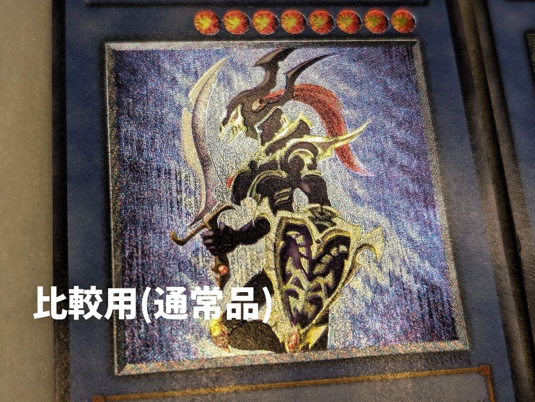 【エラー品・美品-美品クラス】カオス・ソルジャー＊黄金騎士＊レリーフ