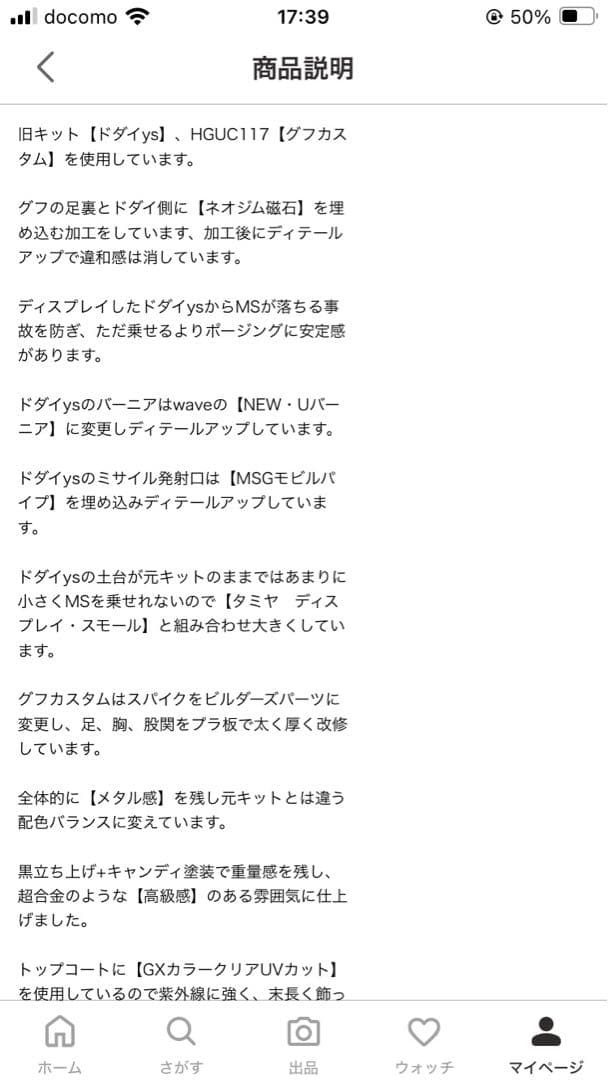 HGCU ドダイys　グフカスタム　改修塗装済完成品