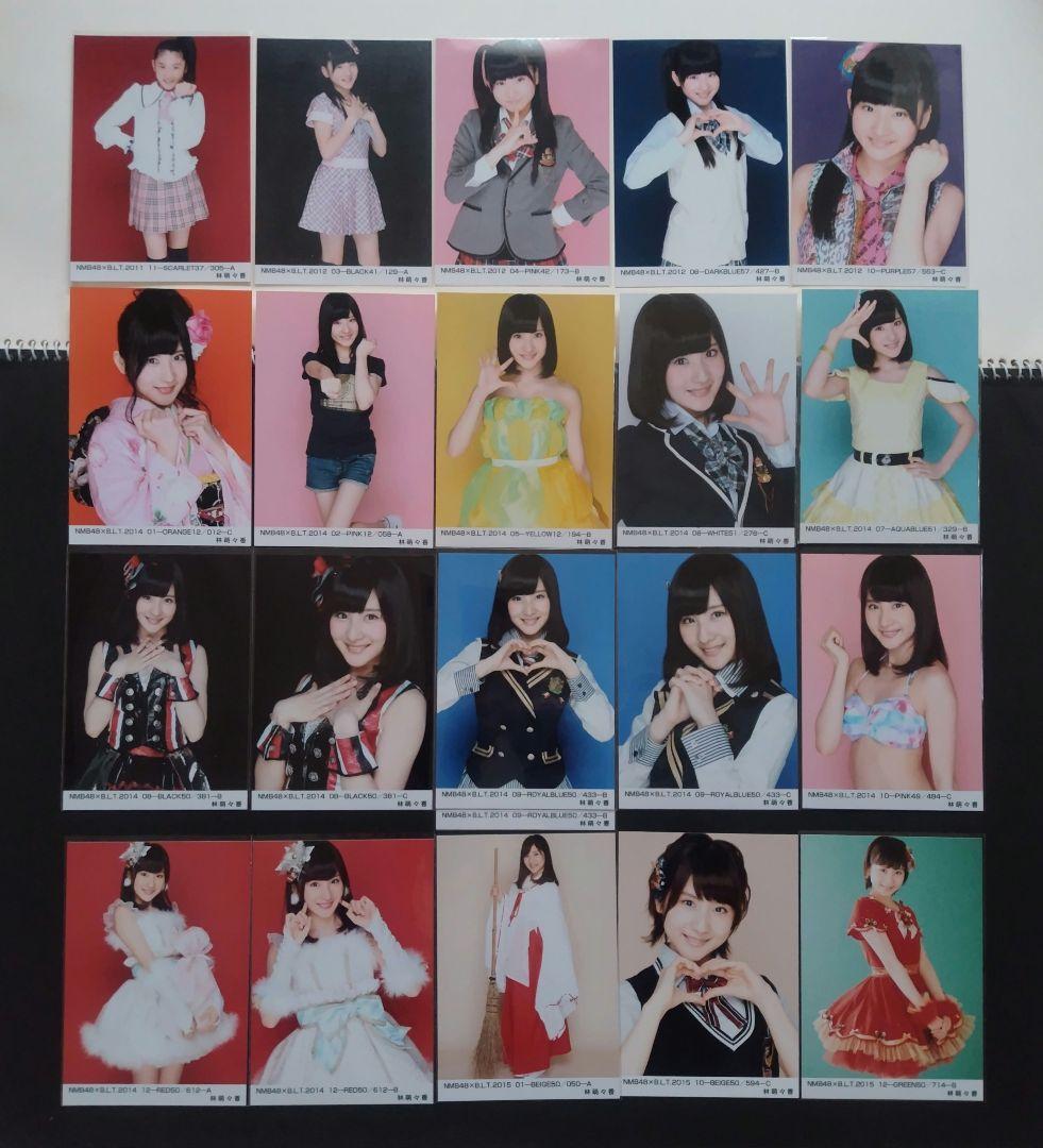 NMB48 林萌々香 生写真 グッズセット