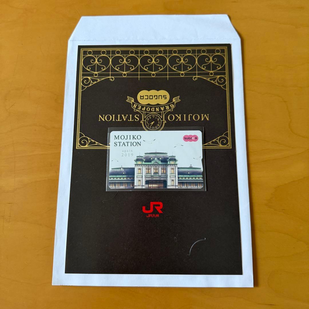 JR九州 門司港駅 記念SUGOCA