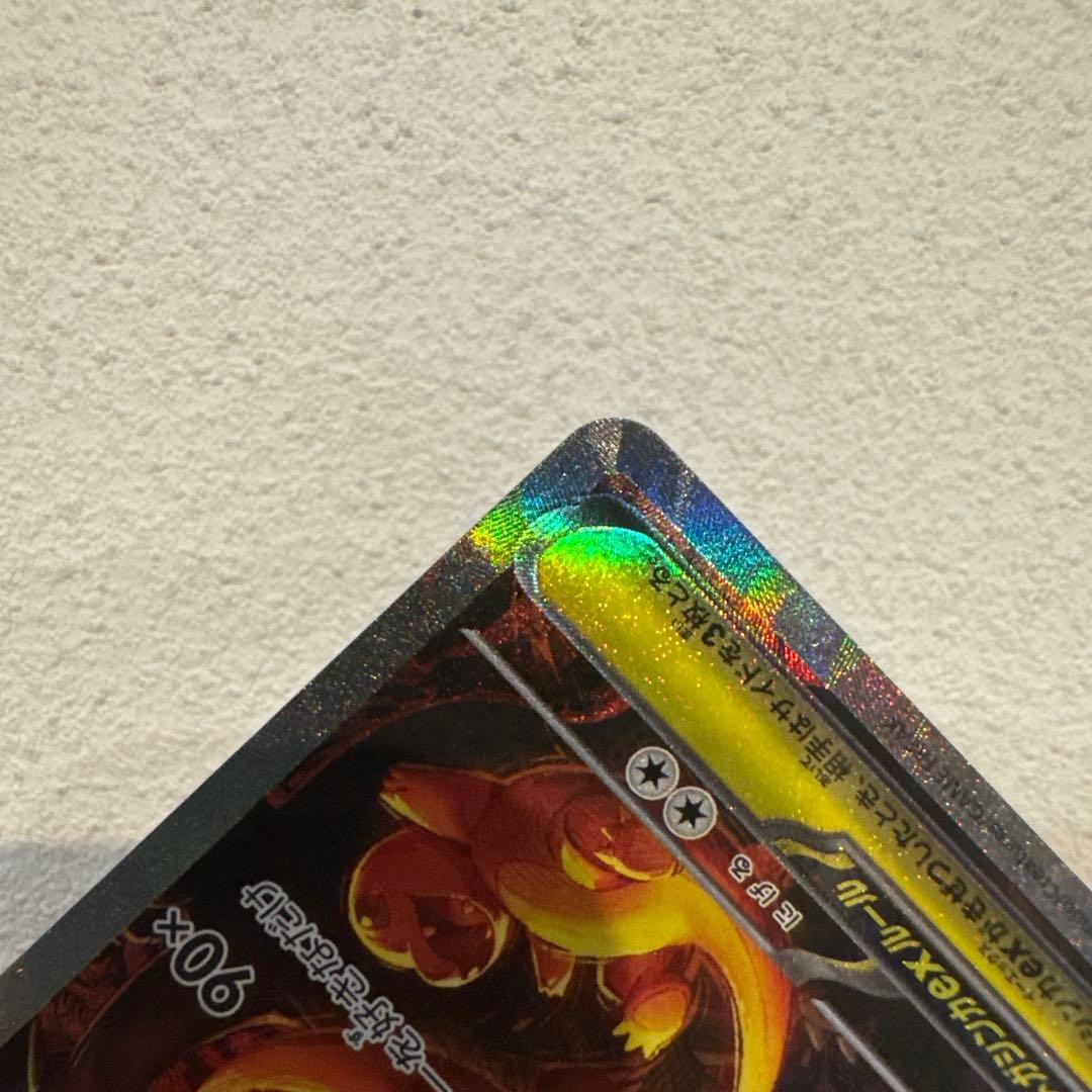 メガリザードンX ex SAR 価格応相談