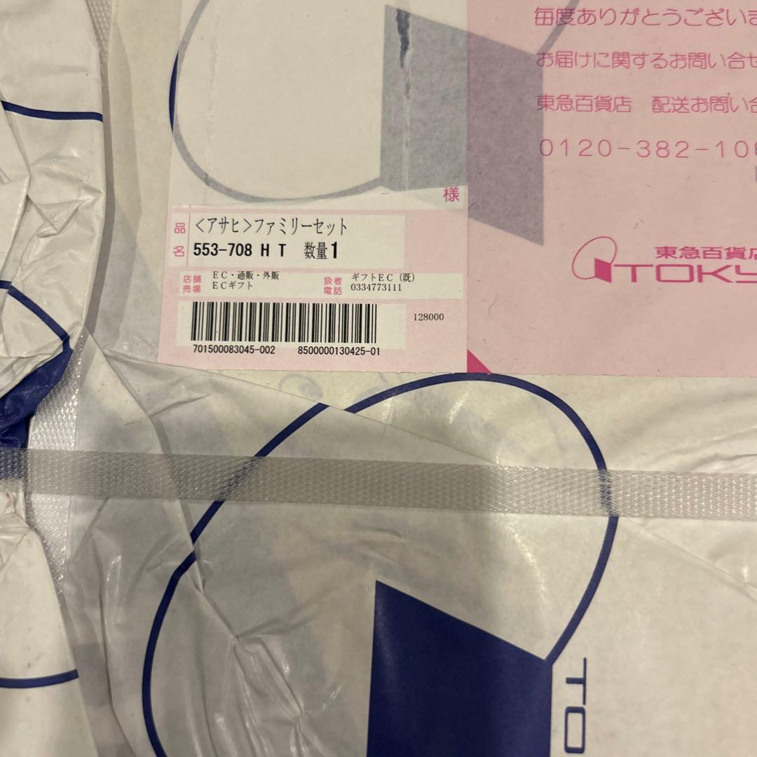 アサヒビール　３箱まとめ売り