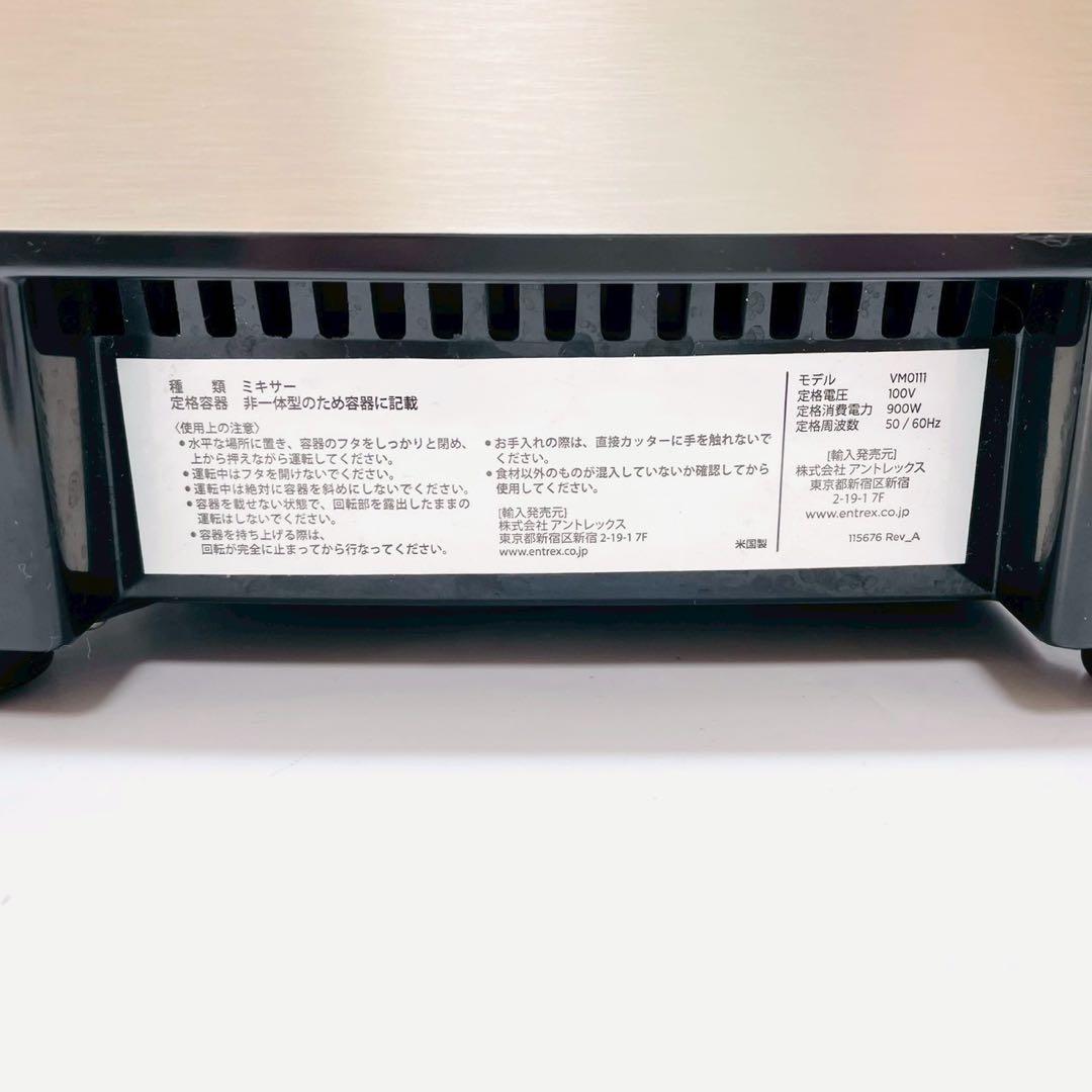 動作保証付　美品　バイタミックス　高性能ブレンダー　TNC5200 ゴールド