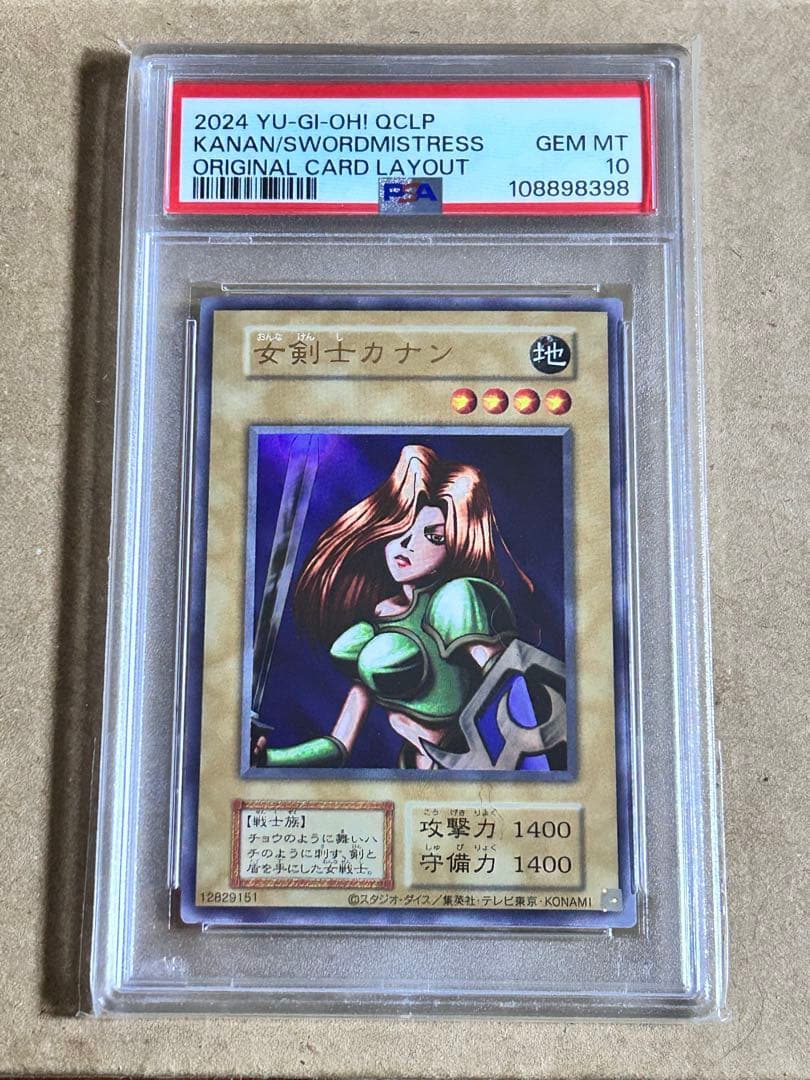 遊戯王　女剣士カナン　25th　PSA10