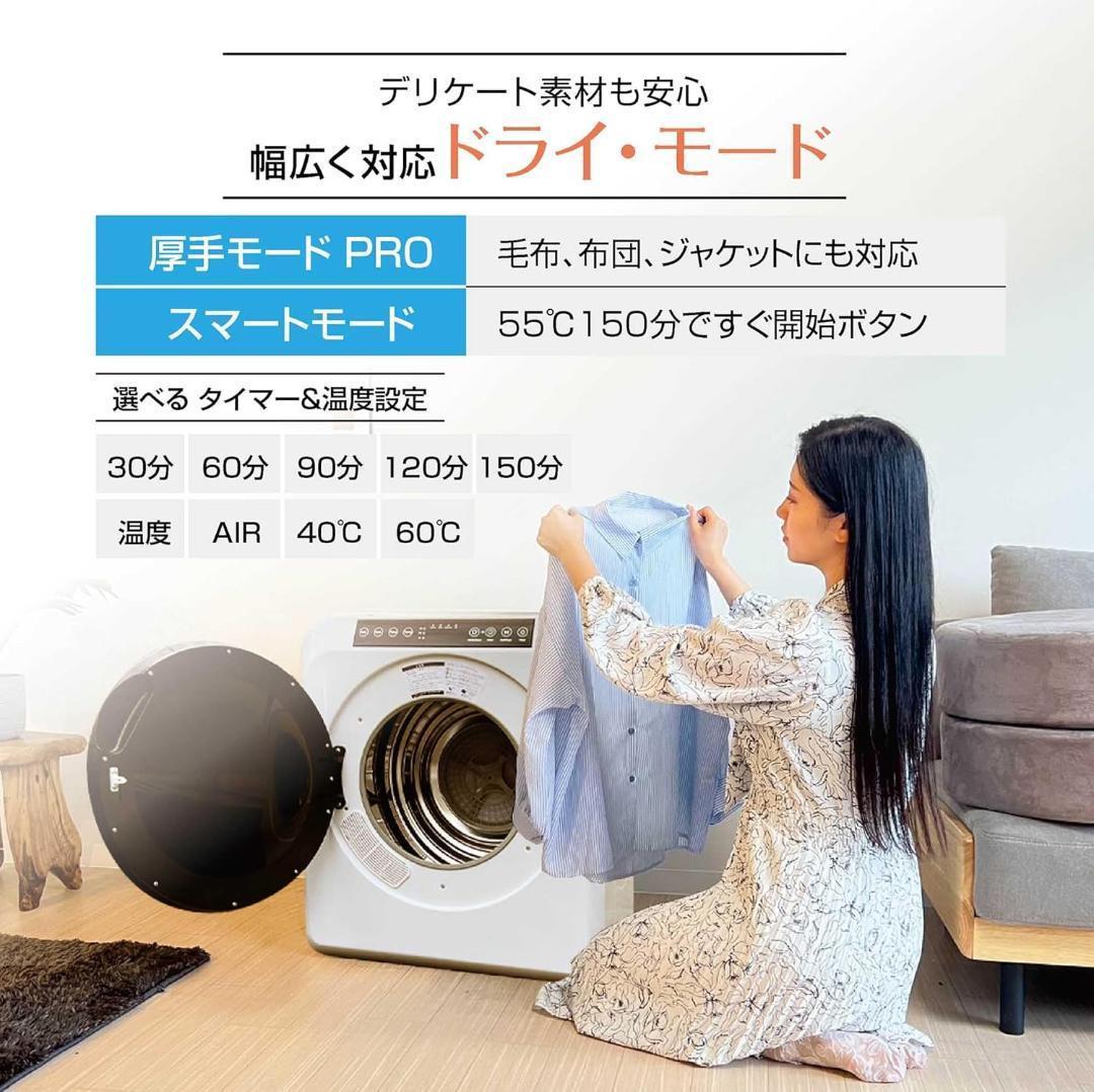 Yoquna 乾燥機 6kg pro UV照射 除菌機能 上パネル 銀色 A11