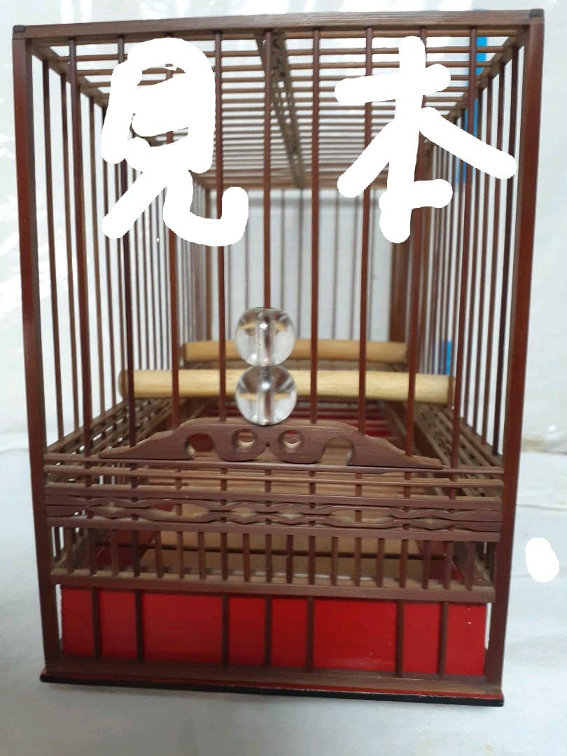 光廣籠