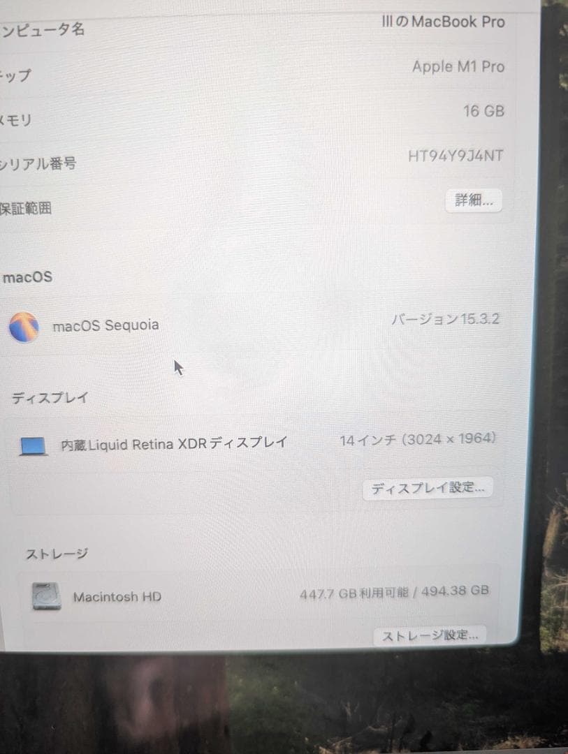 MacBook本体 Apple MacBook Pro m1 pro 16gb 512