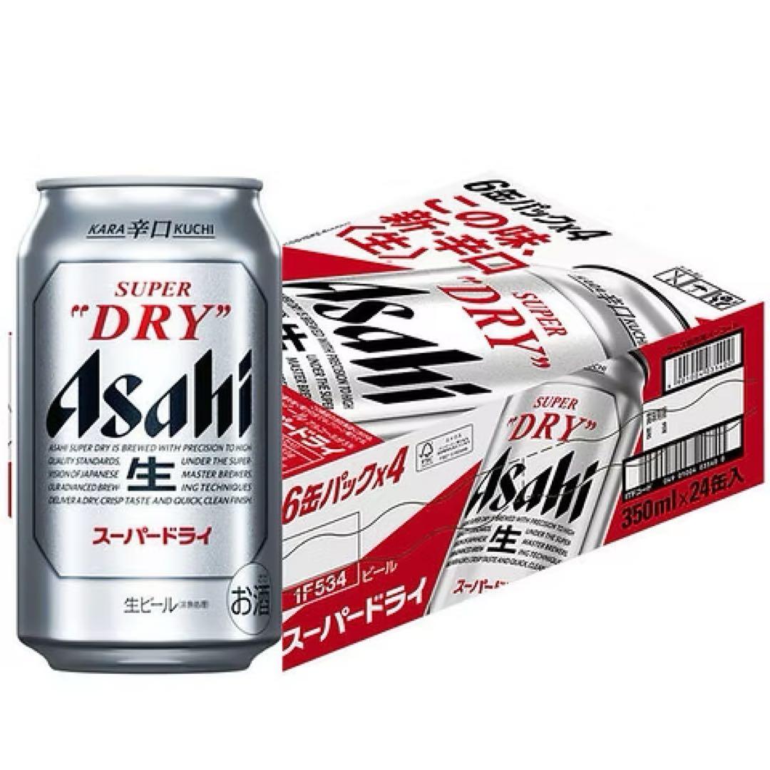アサヒスーパードライ２ケース