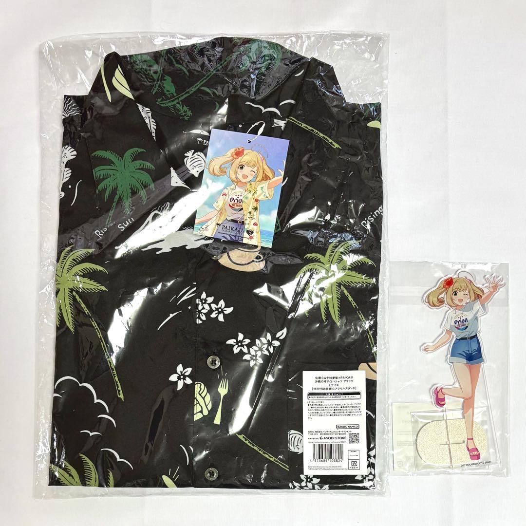 シンデレラガールズ 沖縄の時アロハシャツ 佐藤心アクリルスタンド